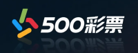 500彩票